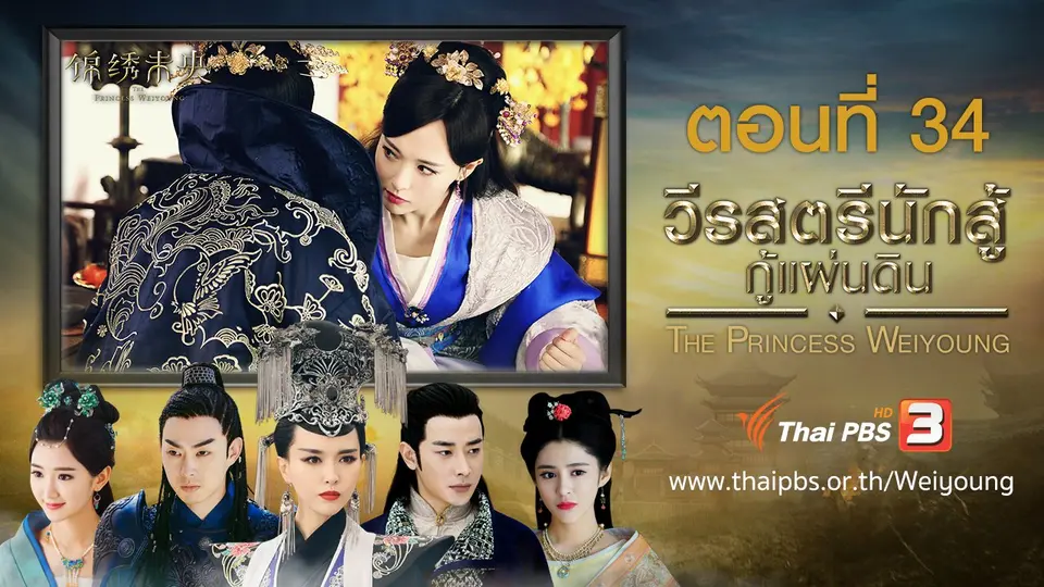 ซีรีส์จีน วีรสตรีนักสู้กู้แผ่นดิน