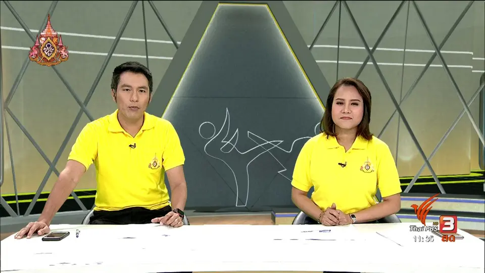 สุดสัปดาห์ กีฬามันส์