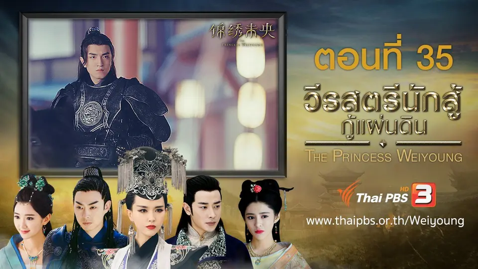 ซีรีส์จีน วีรสตรีนักสู้กู้แผ่นดิน