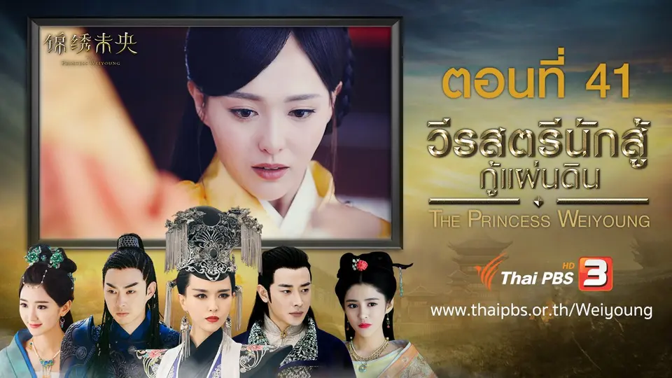 ซีรีส์จีน วีรสตรีนักสู้กู้แผ่นดิน