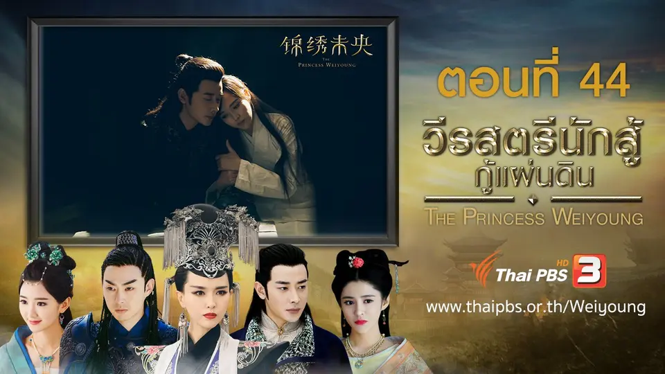 ซีรีส์จีน วีรสตรีนักสู้กู้แผ่นดิน
