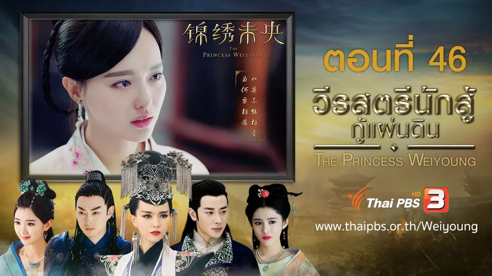 ซีรีส์จีน วีรสตรีนักสู้กู้แผ่นดิน
