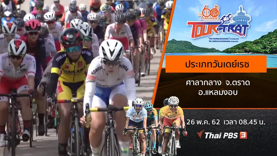 ประเภทวันเดย์เรซ