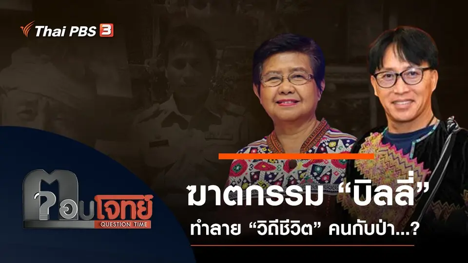 ตอบโจทย์