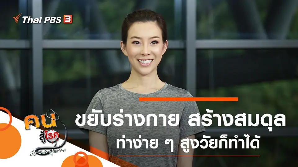 ขยับ เขย่าร่างกาย สร้างสมดุล, ถนนสายวัฒนธรรมบ้านหาดสองแคว