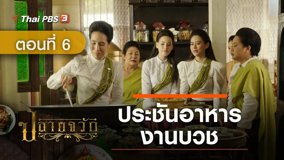 ปลายจวัก
