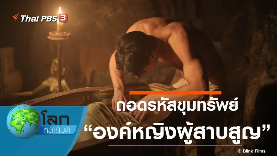 โลกหลากมิติ