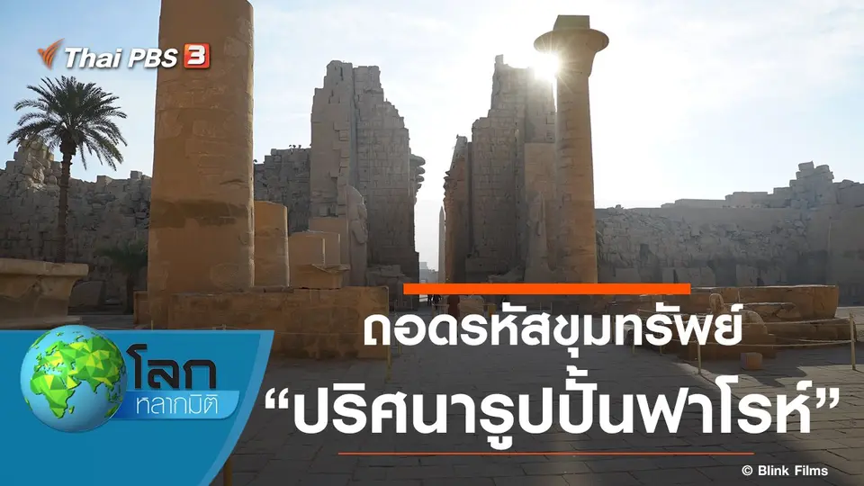 โลกหลากมิติ