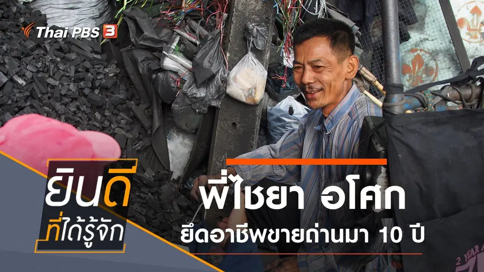 อโศก