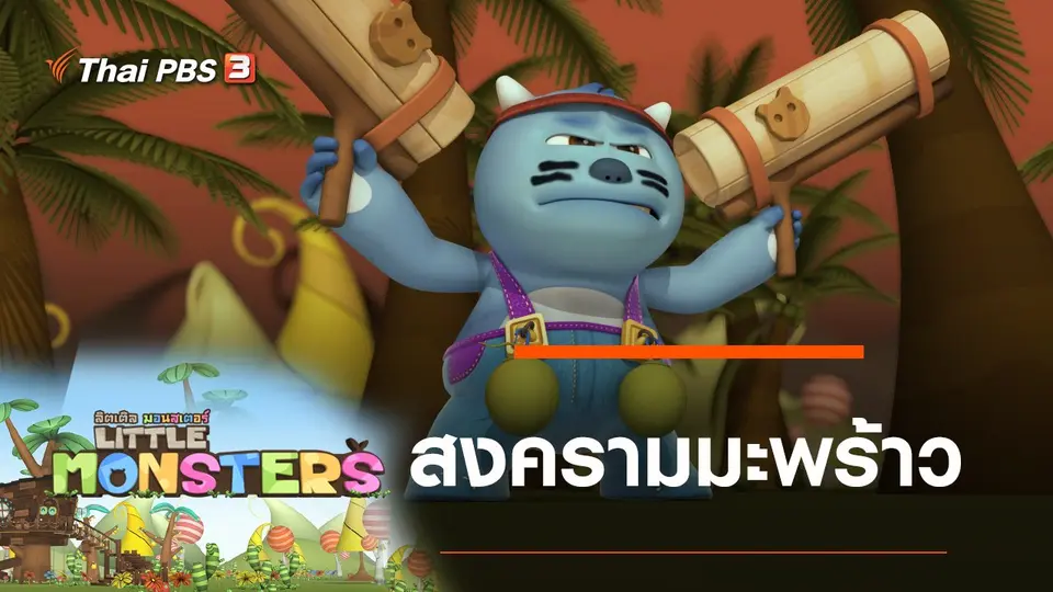 สงครามมะพร้าว