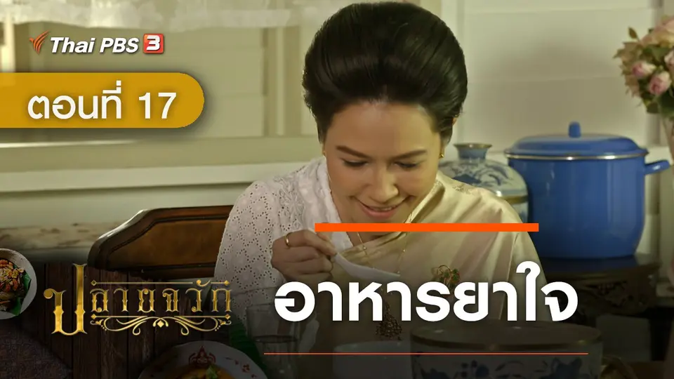 ปลายจวัก