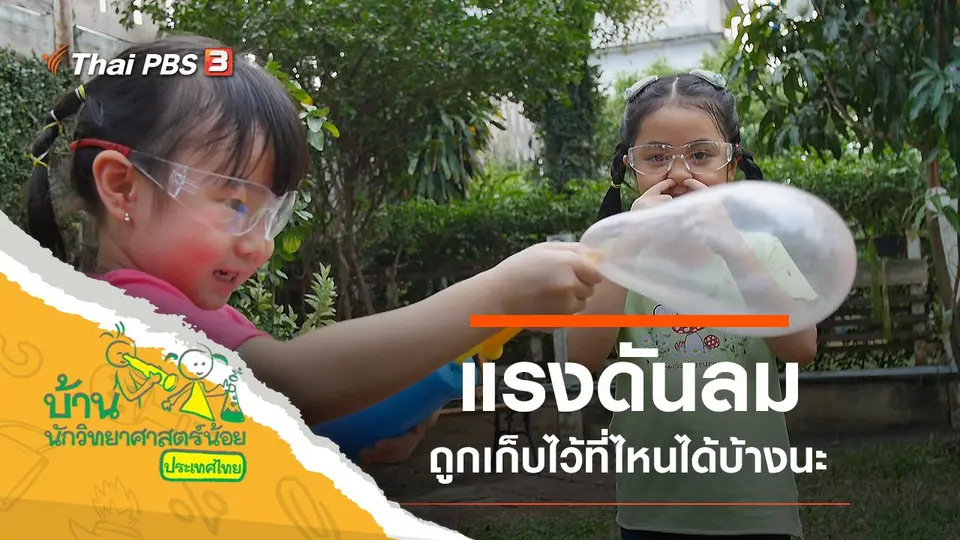 แรงดันลม