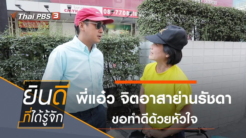 รัชดา