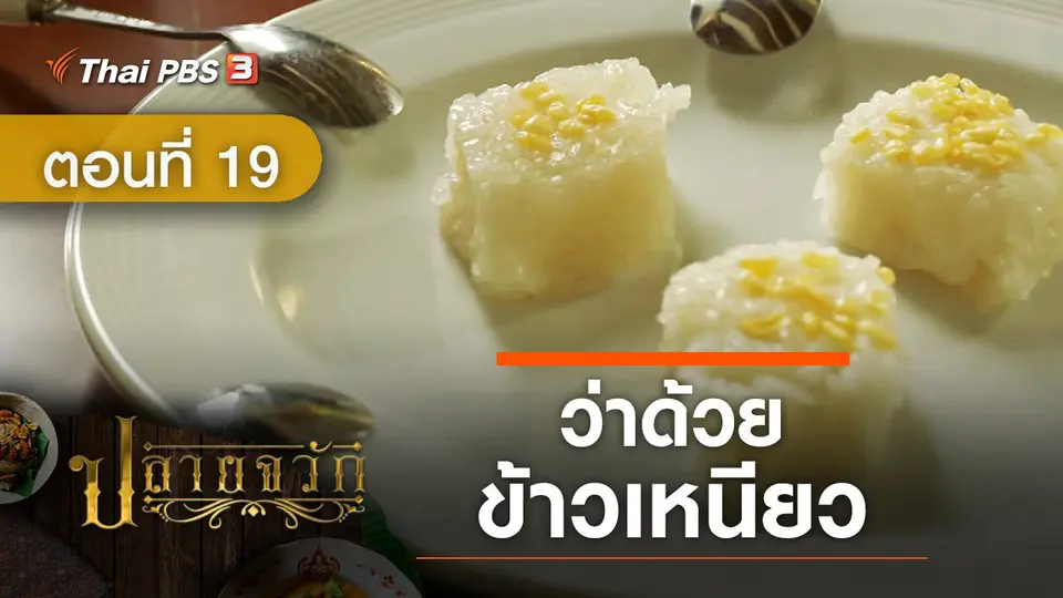 ปลายจวัก