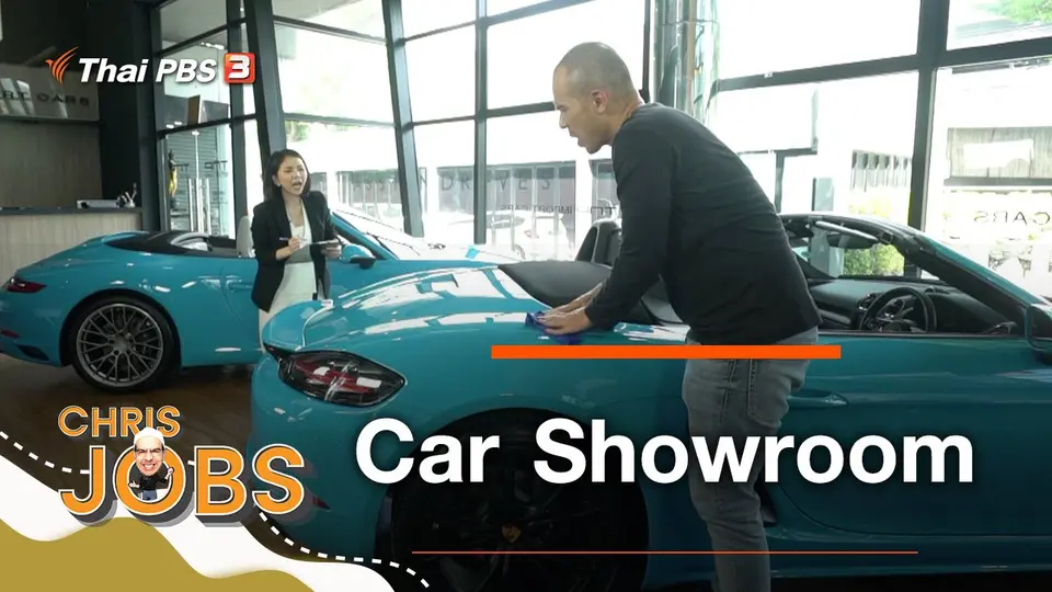 Car Showroom