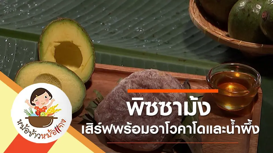 หม้อข้าวหม้อแกง