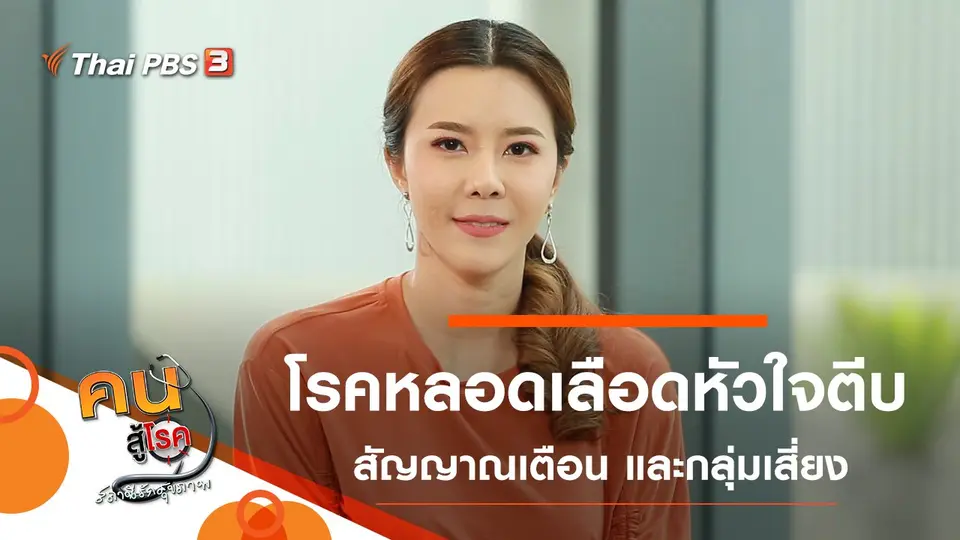 ​โรคหลอดเลือดหัวใจตีบ, ป้องกันการแพ้อาหารของผู้สูงวัย