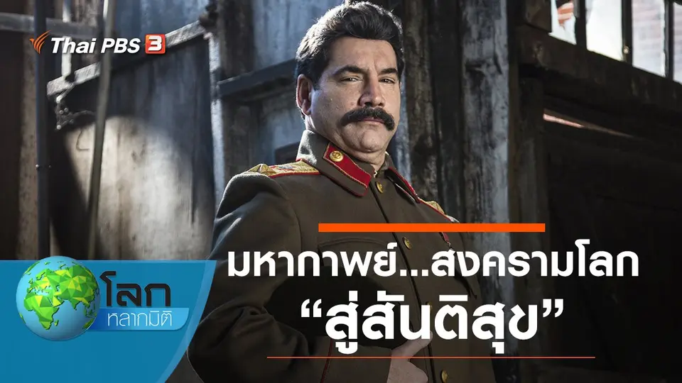 โลกหลากมิติ