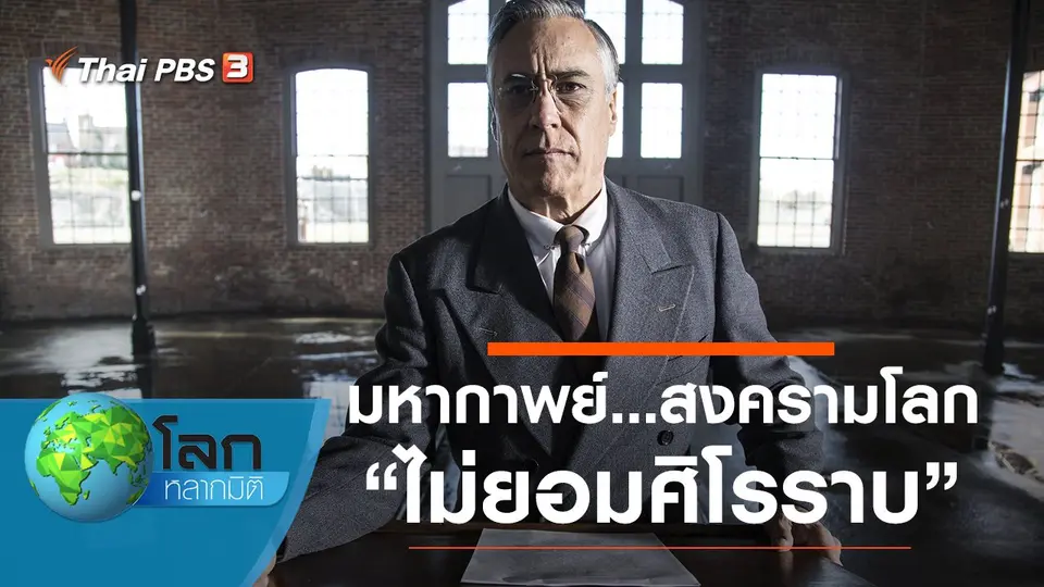 โลกหลากมิติ