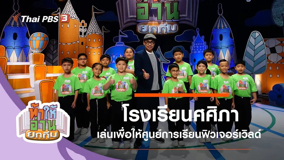โรงเรียนศศิภา
