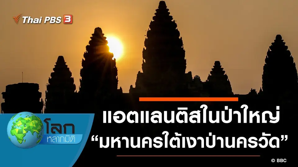 โลกหลากมิติ