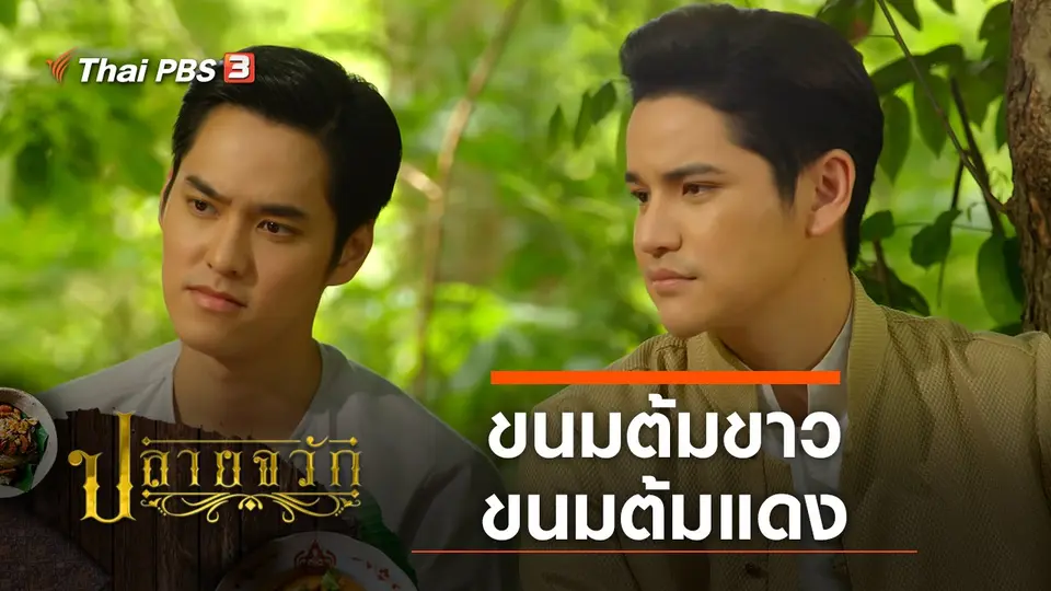 ปลายจวัก