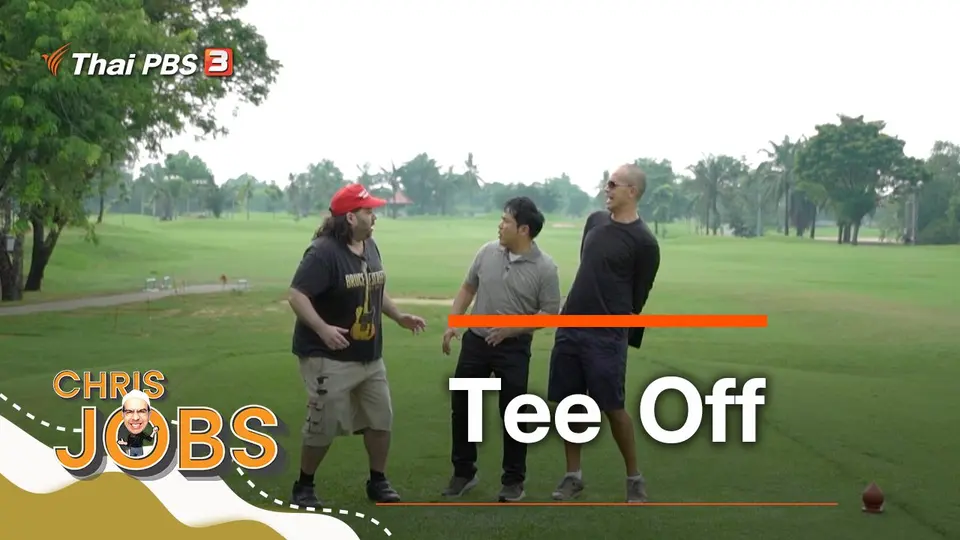 Tee Off