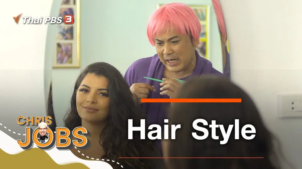 Hair Style