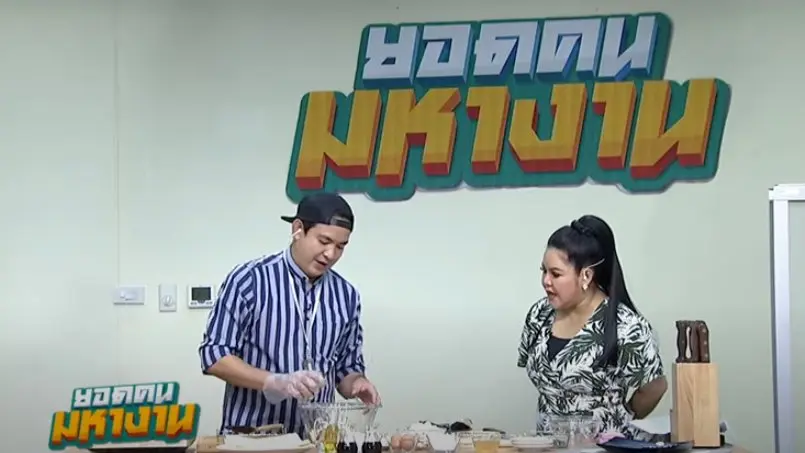 ยอดคนมหางาน