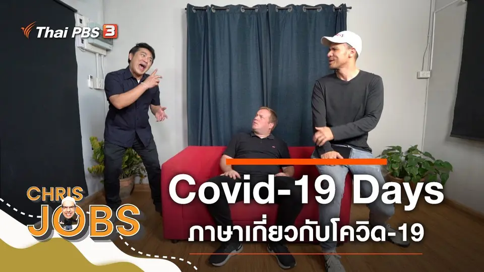 Covid-19 Days
