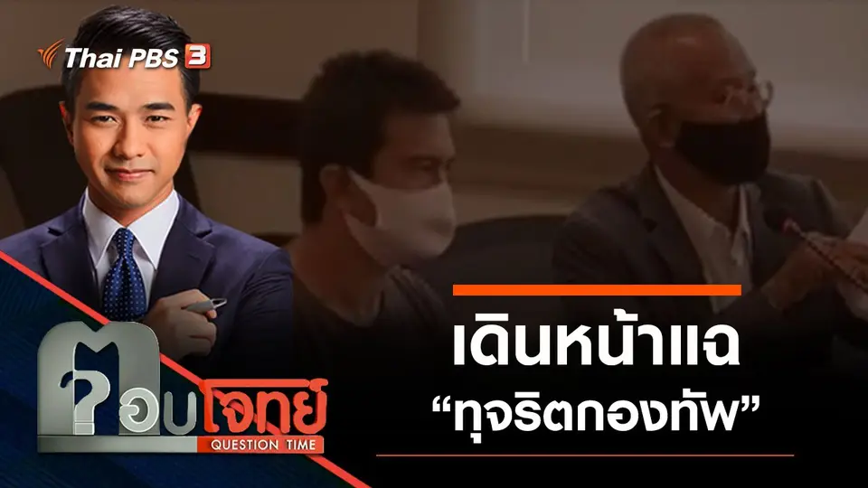 ตอบโจทย์