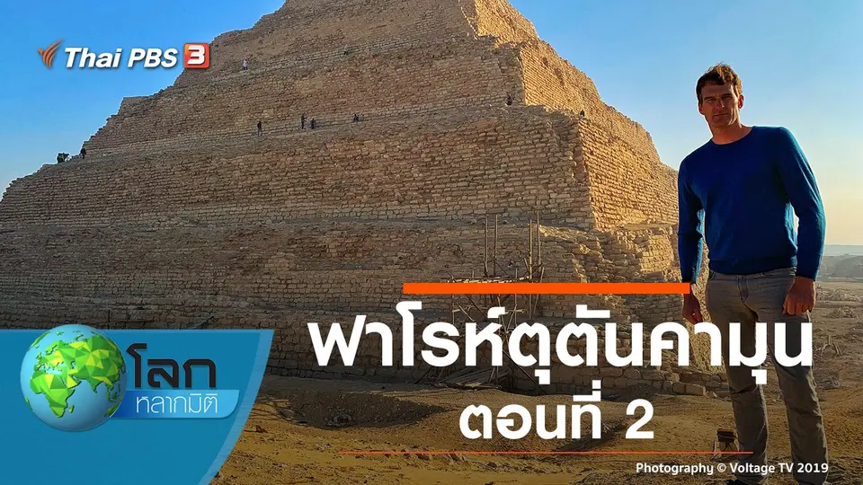 โลกหลากมิติ