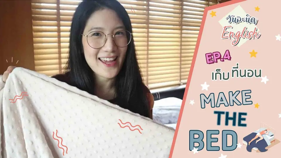 Make the bed