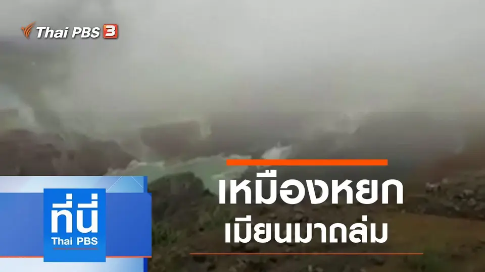 ประเด็นข่าว (2 ก.ค. 63)