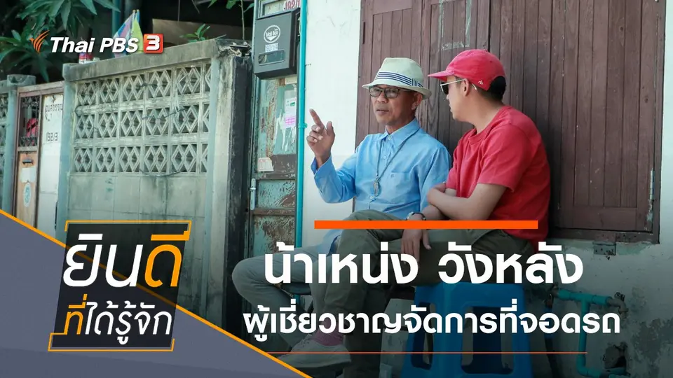 วังหลัง