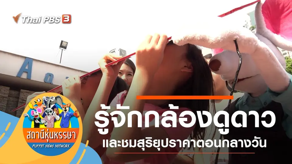 ดูดาว