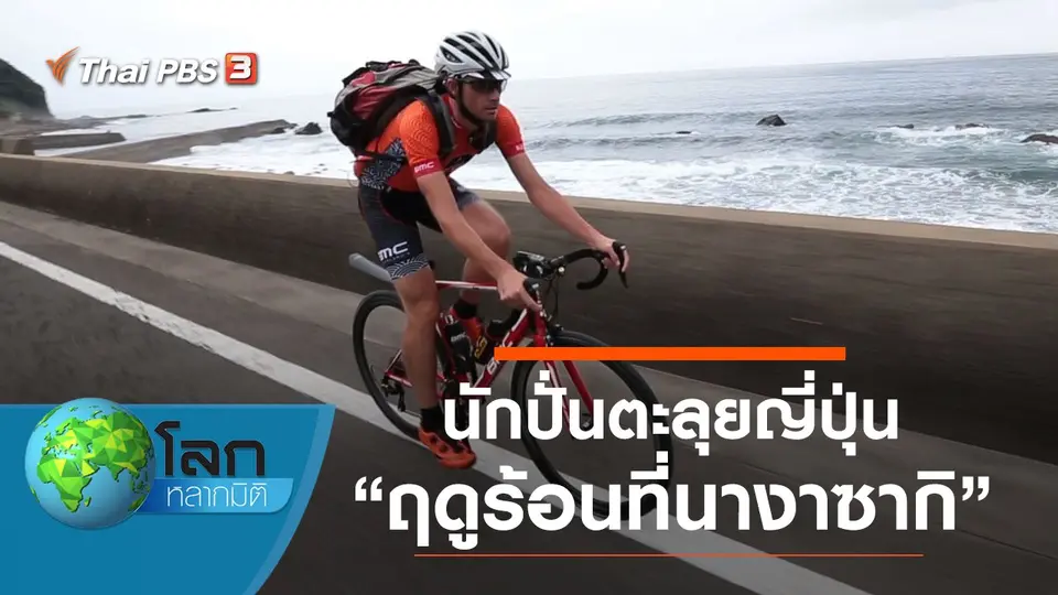โลกหลากมิติ