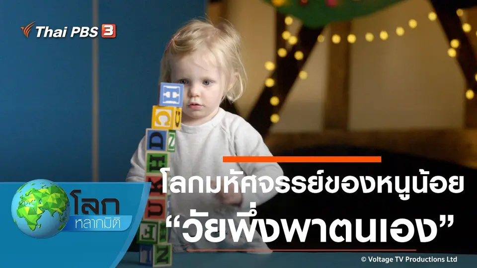 โลกหลากมิติ