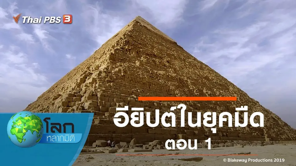 โลกหลากมิติ