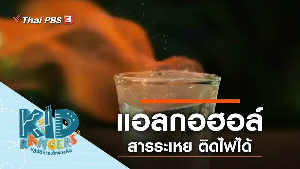แอลกอฮอล์