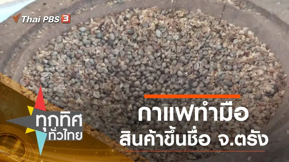 ประเด็นข่าว (4 ส.ค. 63)