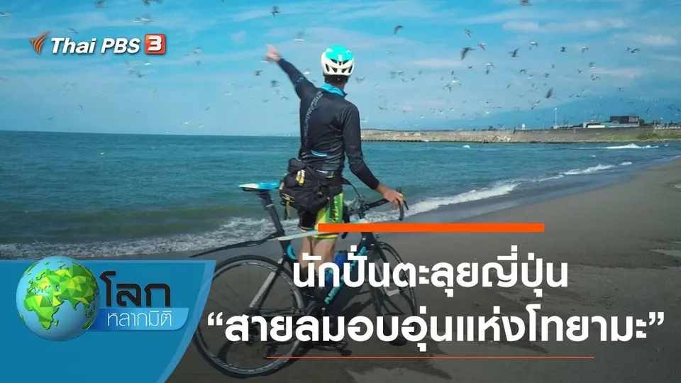 โลกหลากมิติ