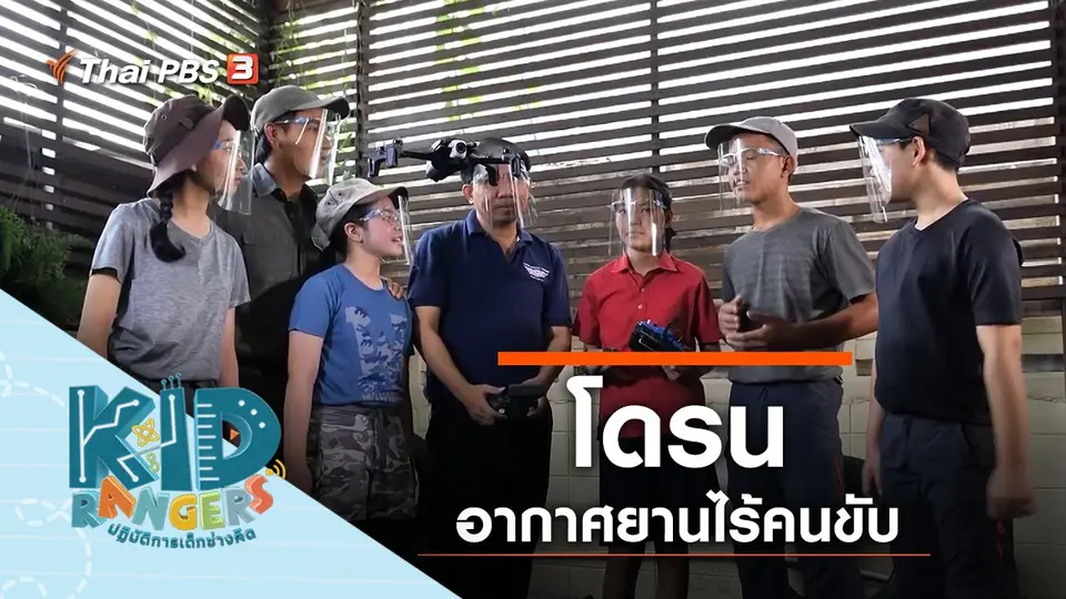 โดรน