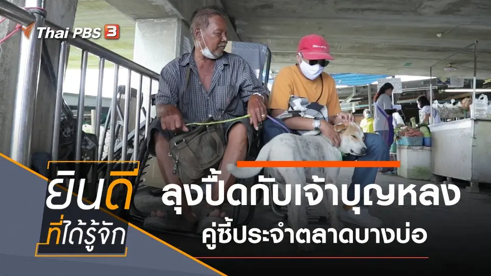 บางบ่อ