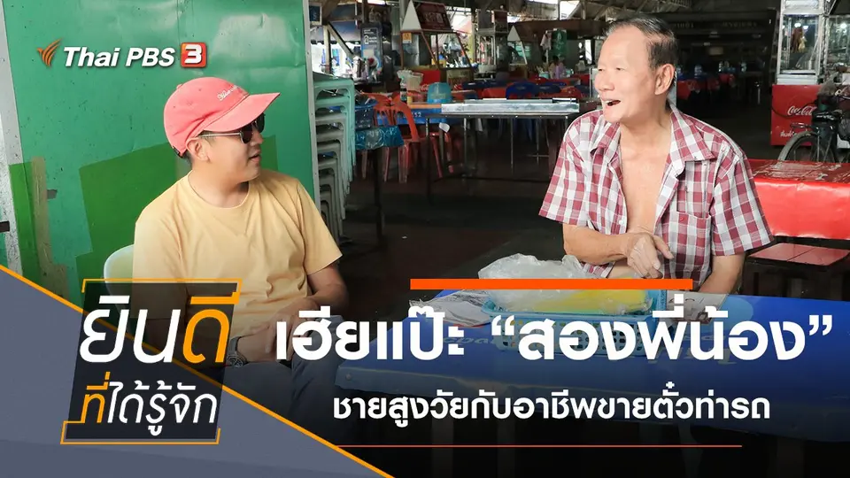 สองพี่น้อง