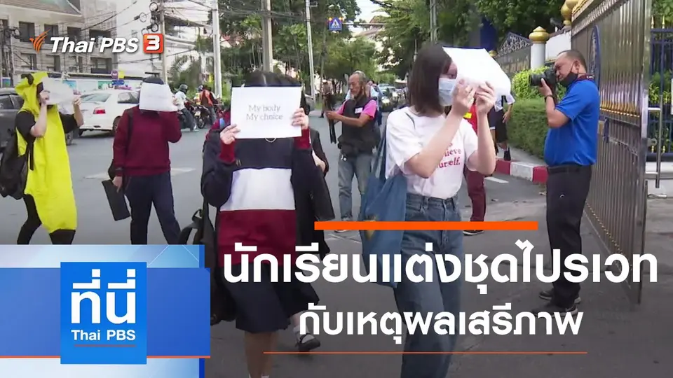 ประเด็นข่าว (1 ธ.ค. 63)