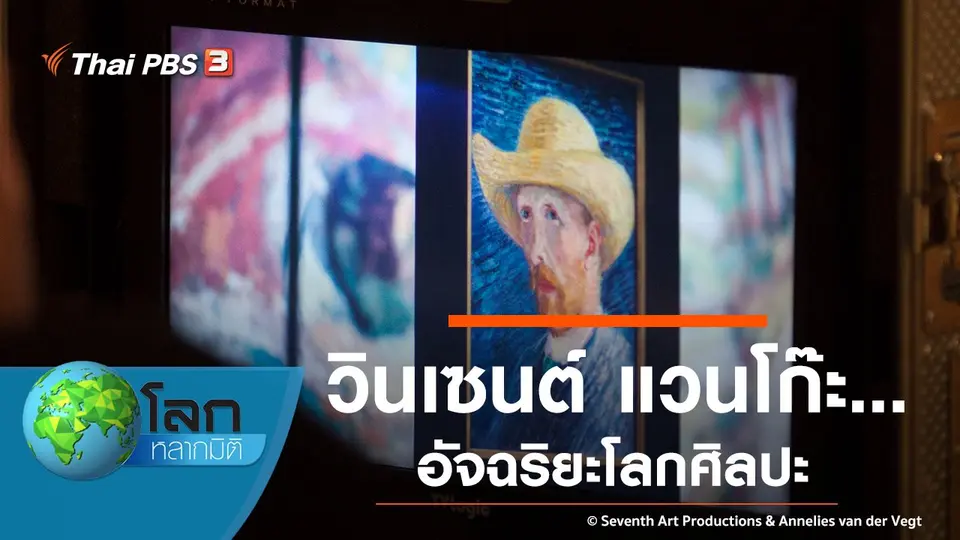 โลกหลากมิติ