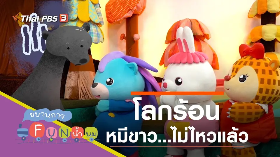 ไม่ไหว