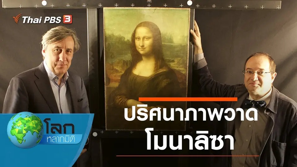 โลกหลากมิติ