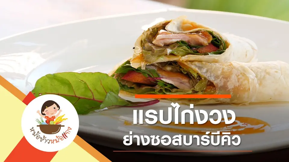 หม้อข้าวหม้อแกง